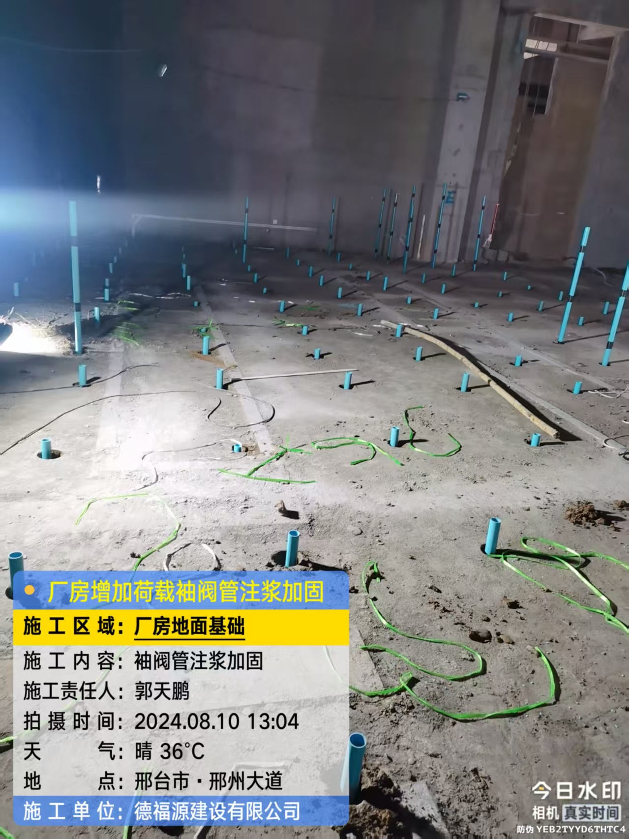 新沂袖阀管注浆施工