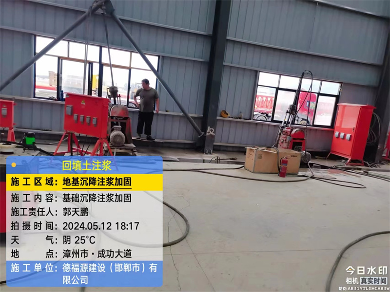 新沂地基下沉注浆加固后的房屋稳固性评价